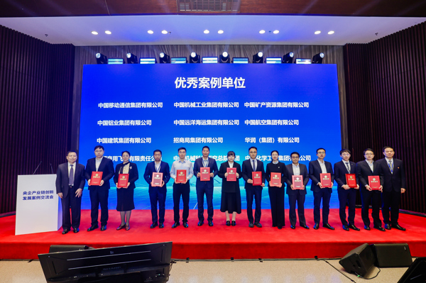 北自所榮獲“2025央企產業鏈創新發展優秀案例”獎