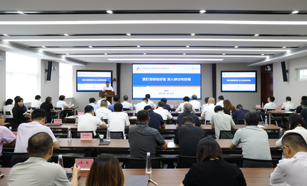 緊盯目標強攻短板蓄力奮進三季度 ——北自所召開三季度經營調度會