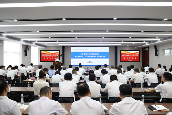 北自所召開慶祝建黨104周年大會暨學習教育讀書班和警示教育會