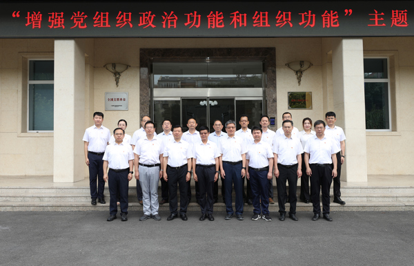 “增強黨組織政治功能和組織功能” 主題研討會在北自所成功舉辦
